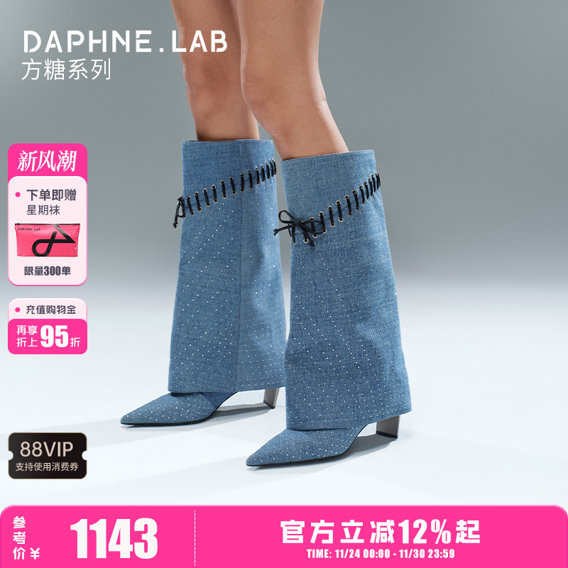 DAPHNELAB方糖系列裤管靴