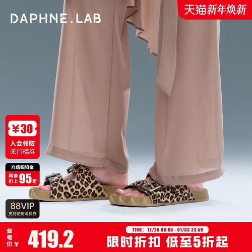 DAPHNELAB方糖2025复古勃肯