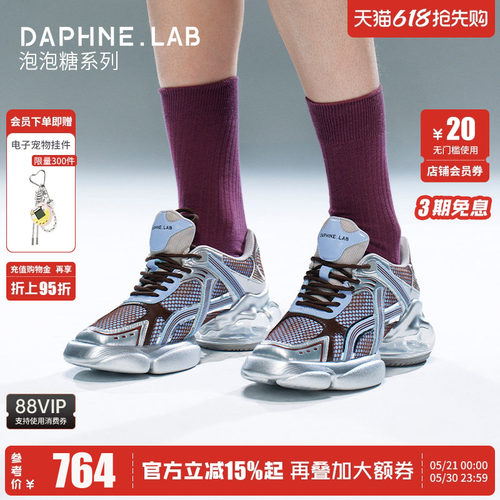 达芙妮lab泡泡糖机能运动鞋二代