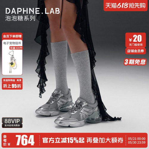 达芙妮lab泡泡糖老爹鞋2代