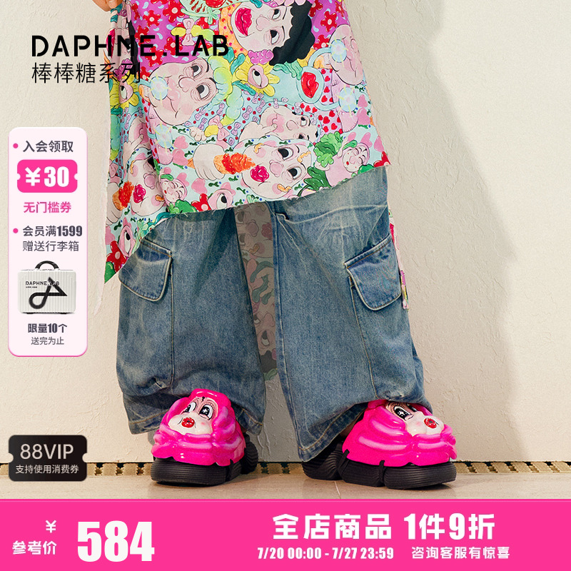 赵昭仪同款棒棒糖面具拖鞋