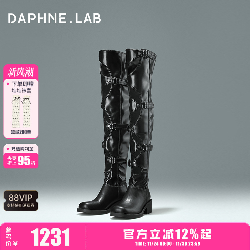 DAPHNE.LABXMARRKNULL联名靴