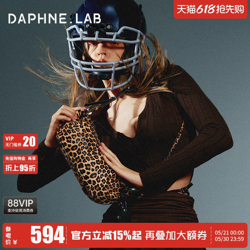DAPHNELAB26SS豹纹色毒牙包