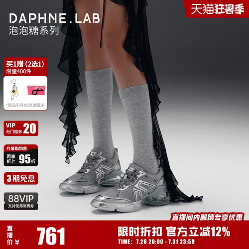 达芙妮lab泡泡糖老爹鞋2代