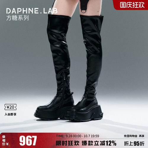 达芙妮lab方糖过膝靴3代