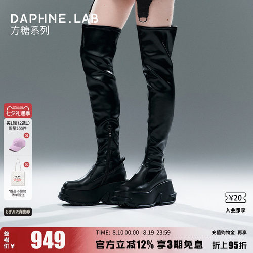 达芙妮lab方糖过膝靴3代