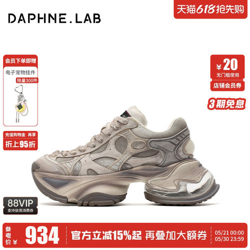 达芙妮lab泡泡糖老爹鞋秀款