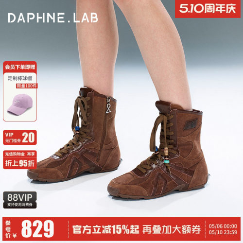 达芙妮lab方糖复古拳击靴女