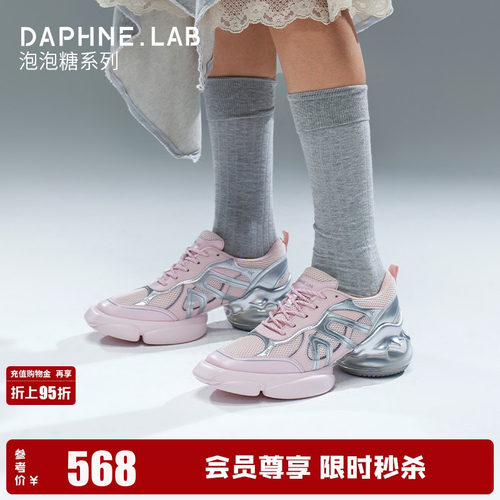 达芙妮lab泡泡糖老爹鞋
