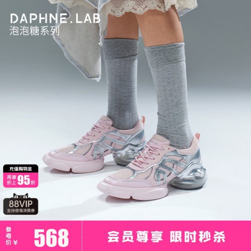 达芙妮lab泡泡糖老爹鞋