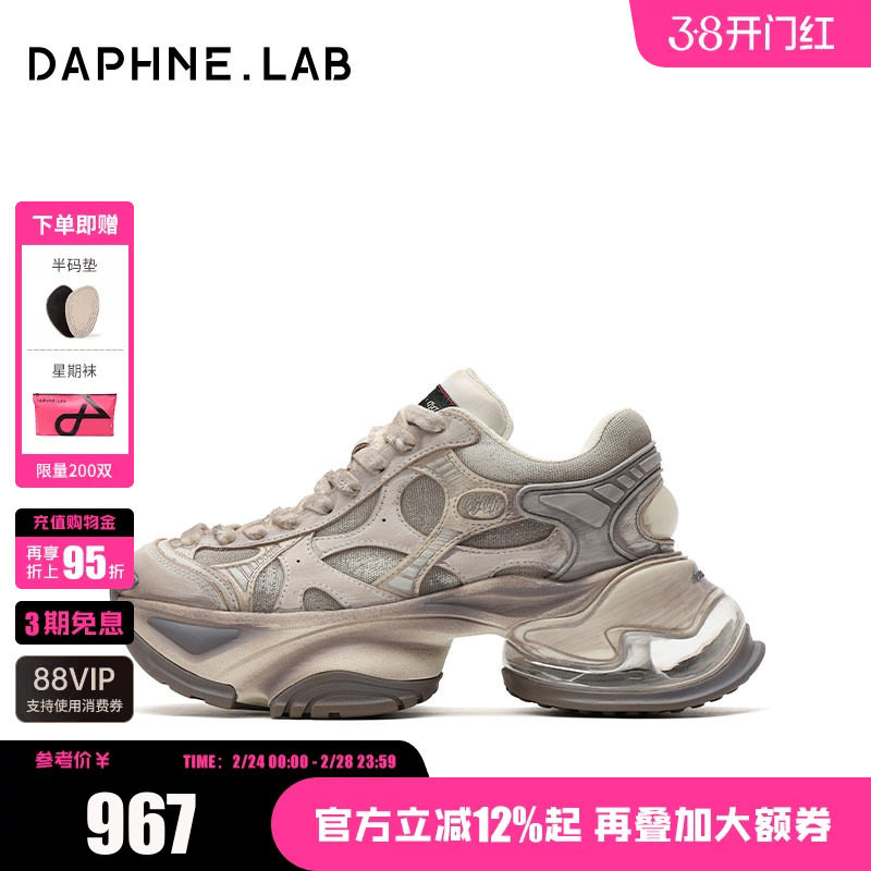 宋昕冉同款DAPHNELAB泡泡糖老爹鞋26春时装周秀款厚底增高老爹鞋