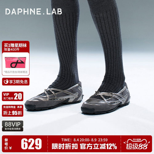 达芙妮lab方糖机能芭蕾2代