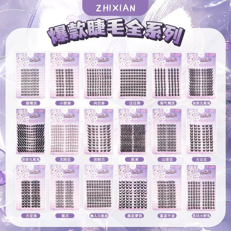 假睫毛全家福不免胶大容量太阳花狐系猫爪女自然大花卷纯野眼睫毛