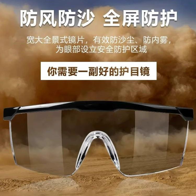 高清玻璃护目镜防护眼镜透明镜片防冲击飞溅骑行防尘风沙工业劳保