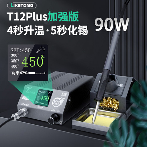 T12电烙铁家用小型专业级焊台大功率数显控温休眠焊锡笔维修工具
