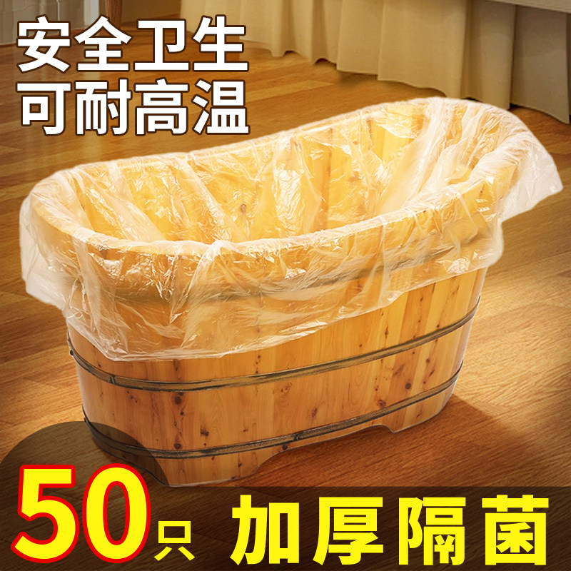 一次性泡澡袋加厚木桶膜酒店浴缸套家用浴桶塑料膜幼儿洗澡桶浴袋