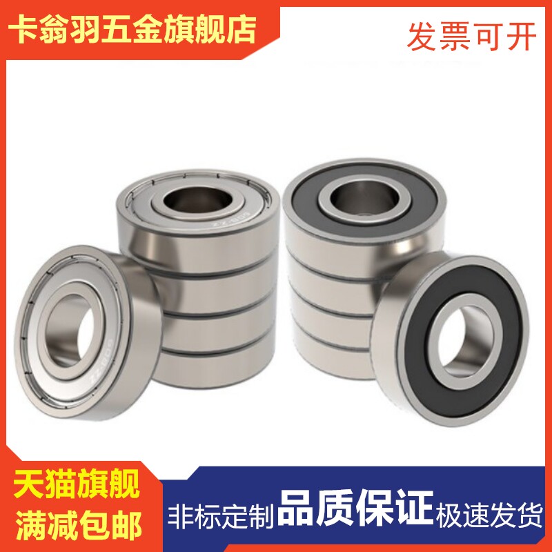 B633ZZ/B674ZZ/B684ZZ/B694/B604/B624/B634ZZ/626C小径滚珠轴承_虎窝淘