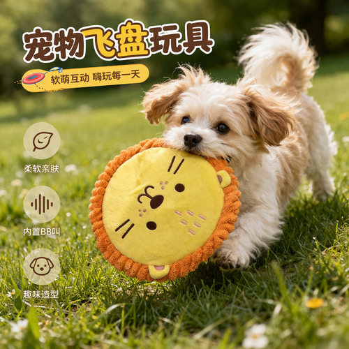 大气囊发声可水洗狗狗飞盘