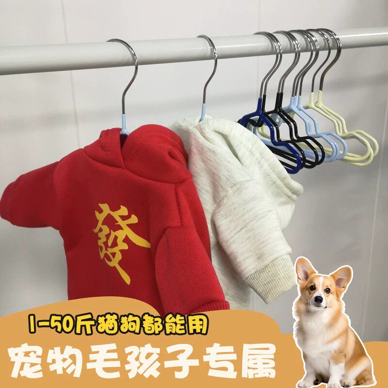 简约宠物无痕防滑金属迷你小衣架衣挂架衣架衣撑猫咪狗狗挂式衣架