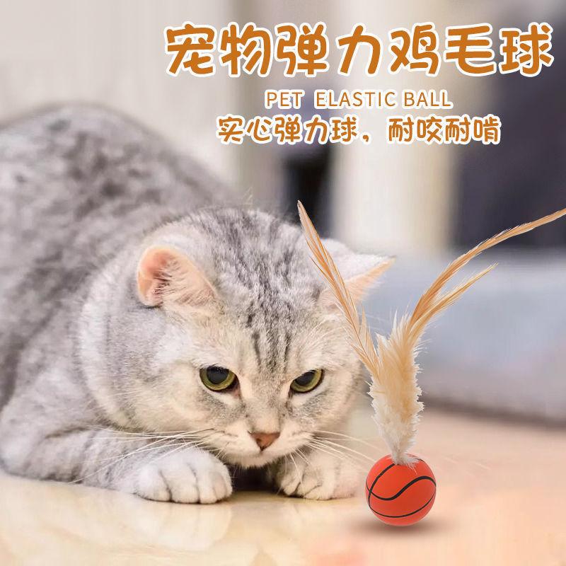 猫玩具逗猫棒弹力足球羽毛猫咪玩具球宠物球形弹力球抛掷互动球
