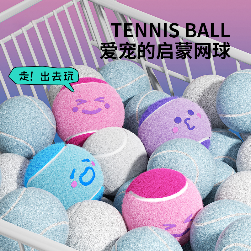 遛狗球狗玩具弹力网球宠物互动自嗨神器拼色耐咬洁齿橡胶球猫玩具