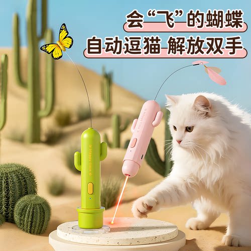 电动旋转蝴蝶激光逗猫棒