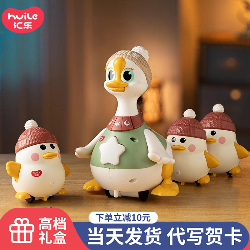 嬰兒玩具搖擺鵝爬行訓練禮盒