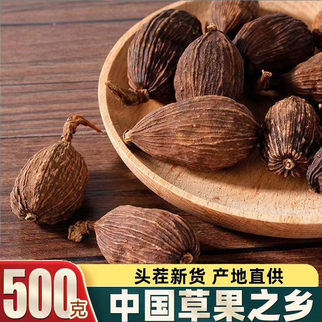 香料大全云南大草果草果大料卤肉炖肉调料包八角桂皮香叶肉蔻花椒