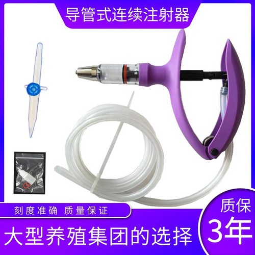 连续注射打疫苗器兽医注器兽用猪