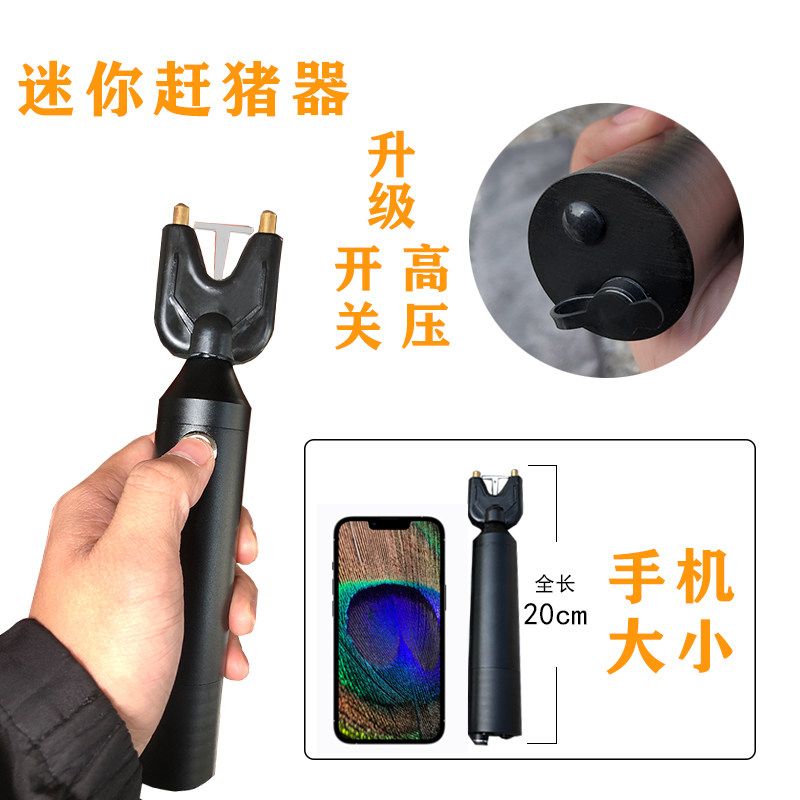 铝合金赶猪神器电子赶猪器驱赶牛羊猪驱赶狗牛羊电激赶猪棒赶猪器怎么看?