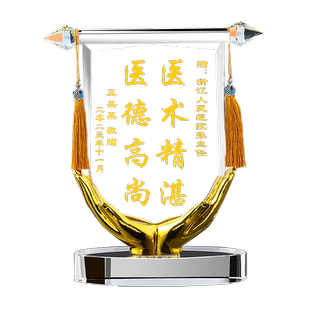 定做赠送高档荣誉锦旗消防员感谢医生送老师幼儿园月嫂律师物业教师节教练民警理疗服务装修旌旗桌面摆台订制