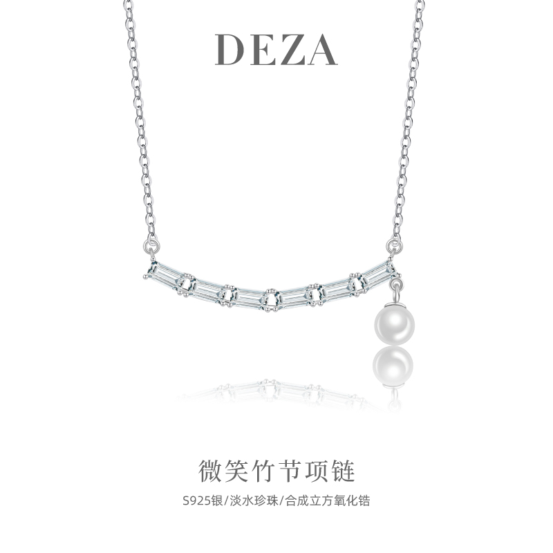 戴娅珍珠925银女镶锆微笑项链