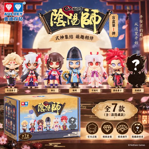 奥迪双钻阴阳师1弹盲盒摆件