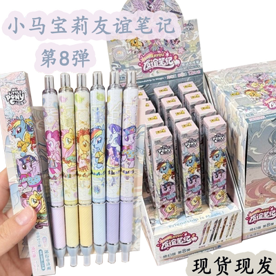 卡游小马宝莉笔绮幻版第8弹盲盒