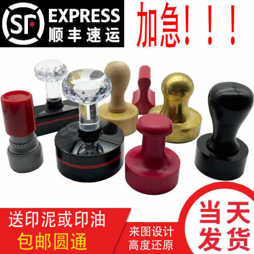 刻制私章印章厂家批发来图设计包邮当天发货
