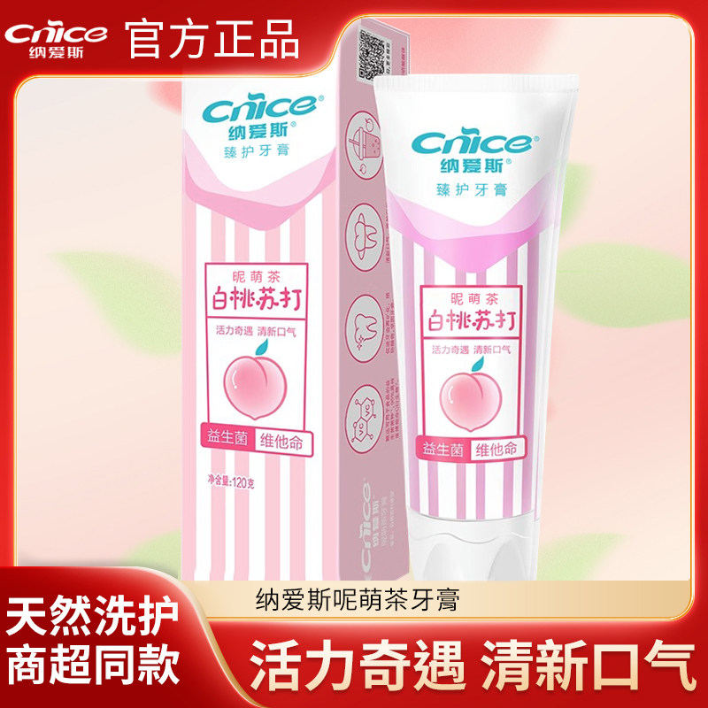 纳爱斯昵萌茶牙膏清新白桃苏打益生菌配方唇齿清新防蛀固齿正品