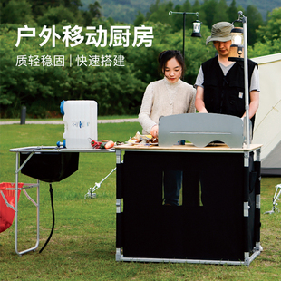 喜馬拉雅戶外便攜式 備 移動(dòng)廚房折疊露營野外爐具炊具車載自駕游裝