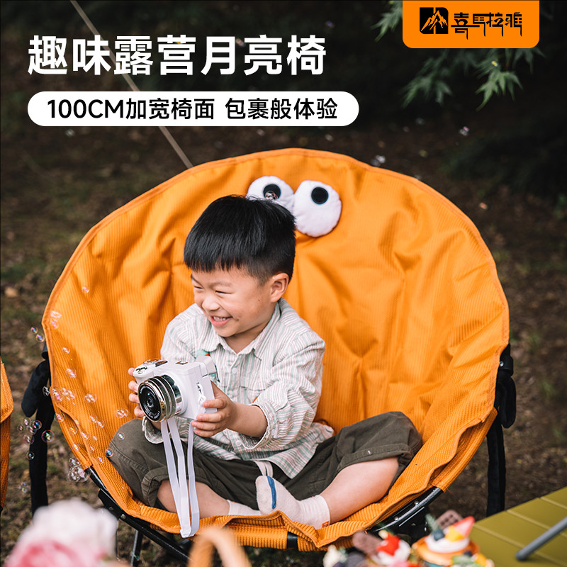 喜马拉雅月亮椅户外折叠椅子便携式露营躺椅钓鱼凳沙滩椅野餐桌椅