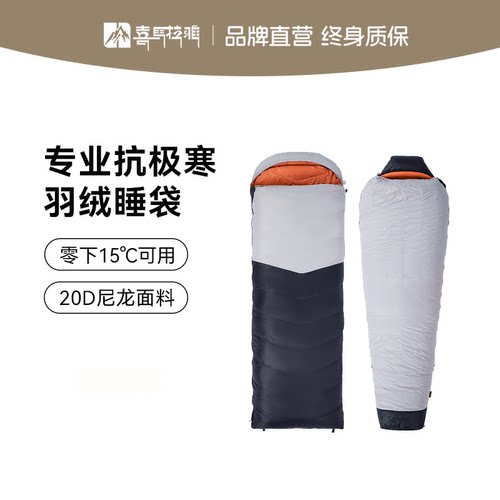 喜马拉雅羽绒睡袋加长加宽
