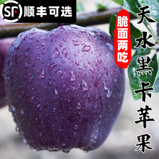 甘肃黑卡黑钻苹果水果9斤黑钻红蛇果新鲜当季脆甜冰糖圣诞平安果