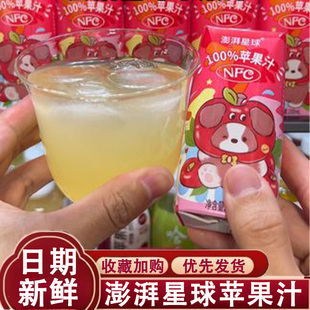 澎湃星球100%苹果汁鲜榨酸甜清凉解渴果蔬汁便携装整箱水果饮料