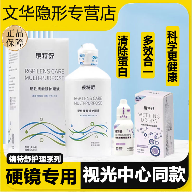 周全护理有效呵护