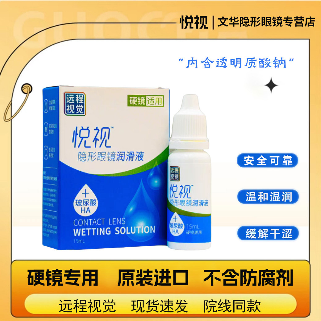 Һ15ml*1Ʒϡ Һ15mlӲ۾RGPĤԽӴOKҺrm13.5Ԫ