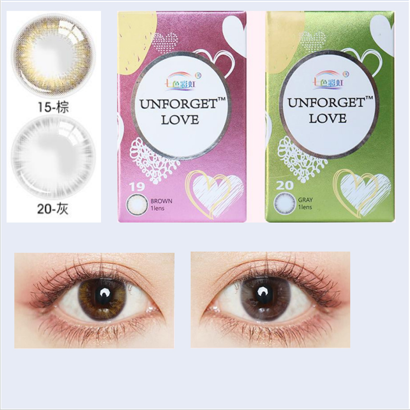 自然美彩色隐形近视眼镜七色彩虹美瞳半年抛大小直径官网正品