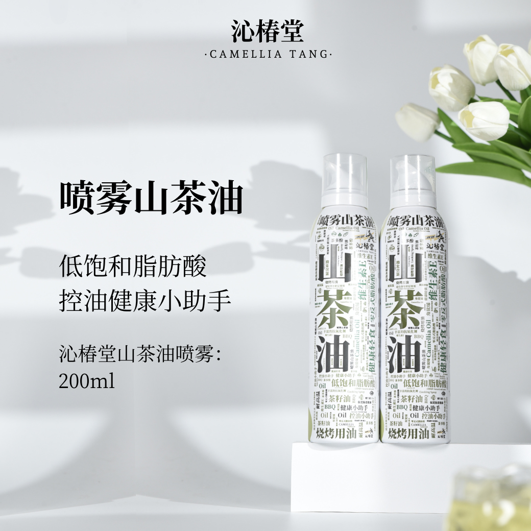 沁椿堂山茶油喷雾装物理冷榨一级200ml山茶籽油烧烤控油食用油,粮油调味/速食/干货/烘焙,山茶油,淘宝优惠券,粉丝福利购,淘宝优惠卷