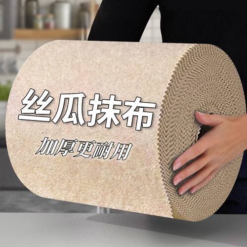 加厚丝瓜抹布厨房专用洗碗布去油不掉毛家用吸水不挂油清洁百洁布
