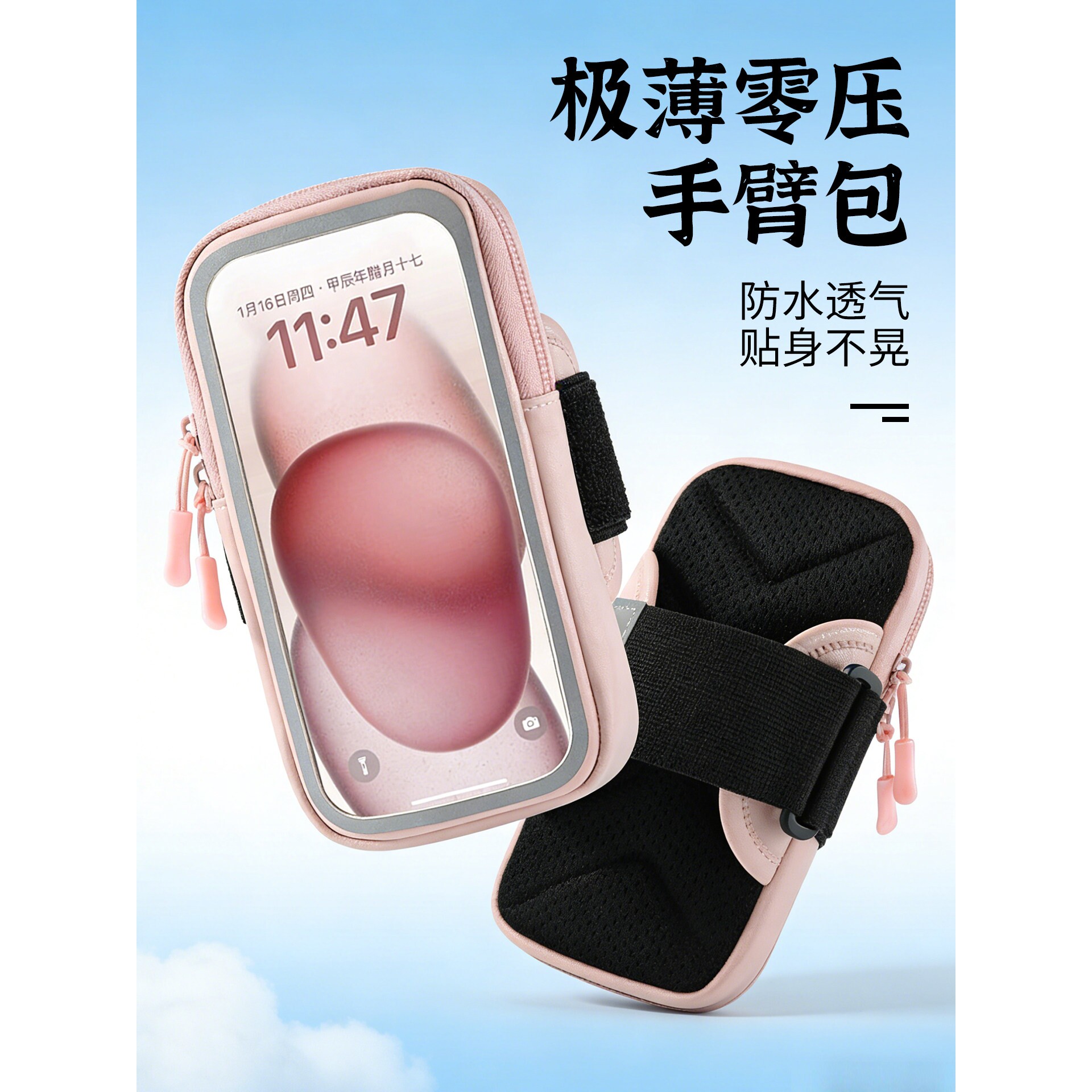 跑步运动臂包触屏大容量7英寸内通用健身装备透明手腕手机保护套
