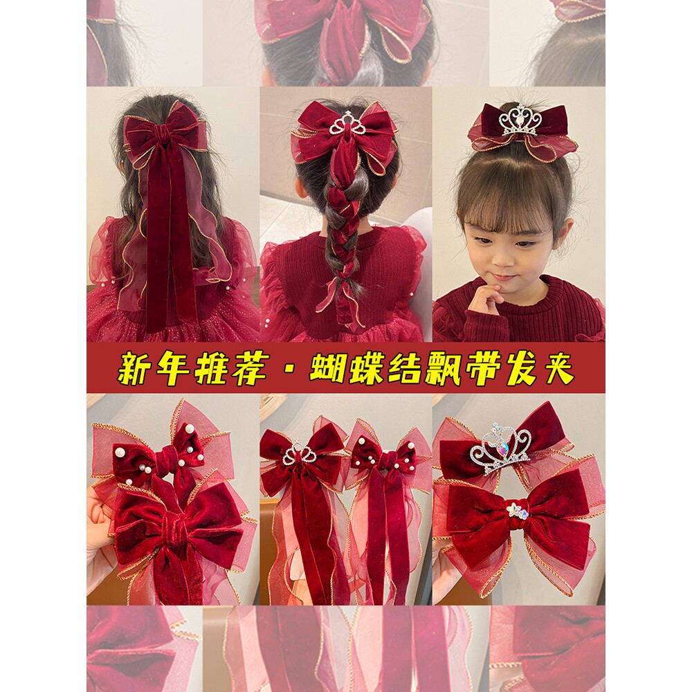 儿童长飘带蝴蝶结皇冠发夹女童宝宝新年发卡公主头饰丝绒红色发饰