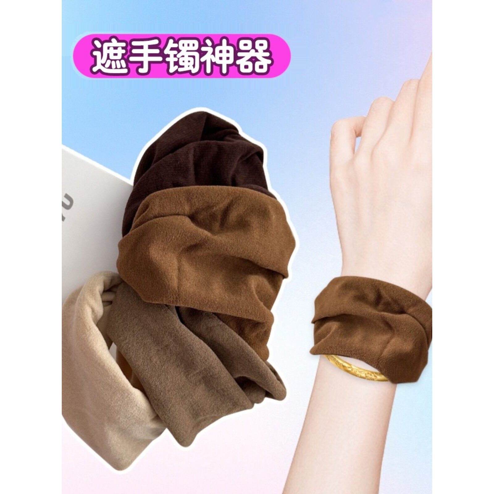 遮手镯神器黄金古法翡翠珠宝首饰保护套防磕碰护手腕防掉放刮划损