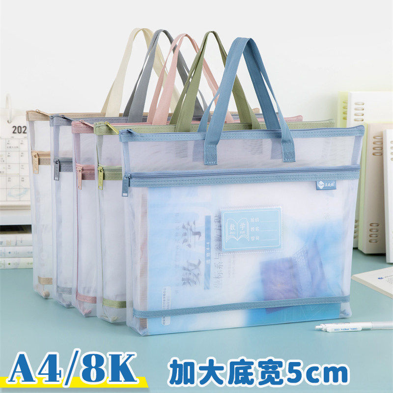 A4补习袋科目文件袋手提书袋8K大号美术袋网纱拉链式儿童作业袋大
